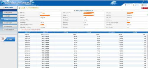 公积金贷款进度查询攻略，掌握这些方法，轻松搞定！