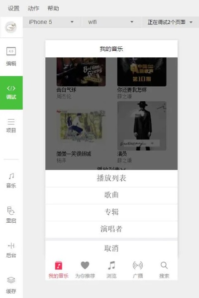 微信小程序如何实现音乐播放功能？一文详解操作步骤与注意事项