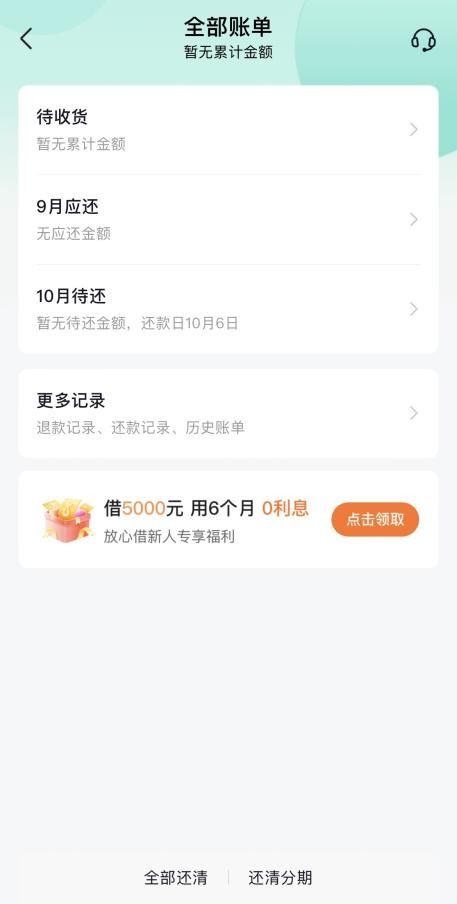 抖音月付怎么套出来秒到账