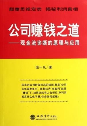 探寻赚钱之道，揭秘生意成功的关键因素