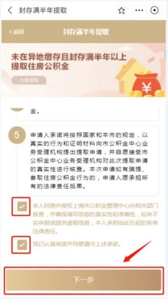 公积金封存了怎么解封，解答您的疑虑与困扰