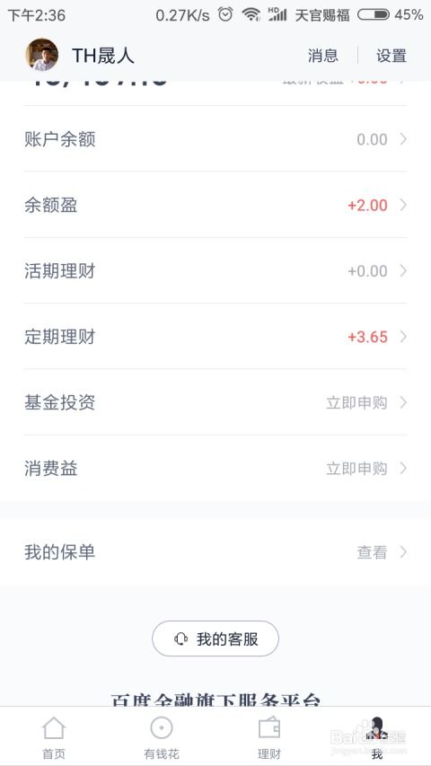 同城旅行提钱购额度怎么套出来？详解微信月付现成的方法最靠谱