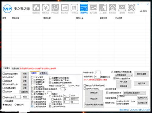 查酒店记录淘宝，一个值得信任的酒店预订平台