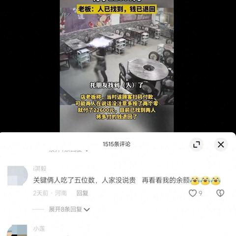 抖音月付能套出来的商家吗？