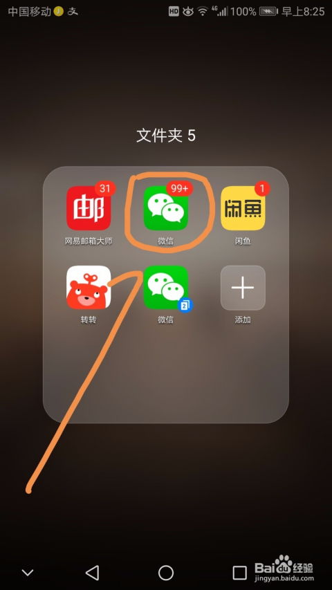 微信小程序光晕怎么设置？让你的小程序更美观！