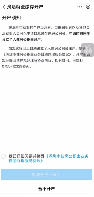 公积金无房证明怎么开？——一篇详细指南