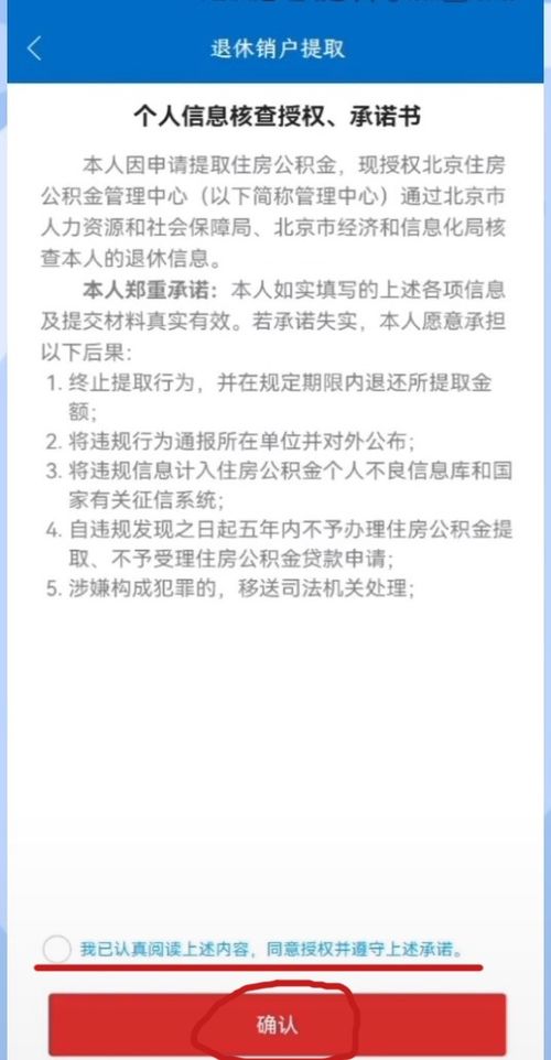 退休人员公积金怎么取？一篇详解！