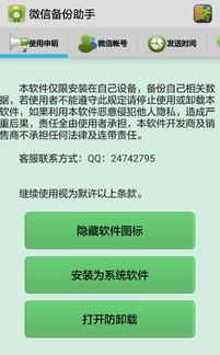 公安局查聊天记录，保障网络空间安全的利剑