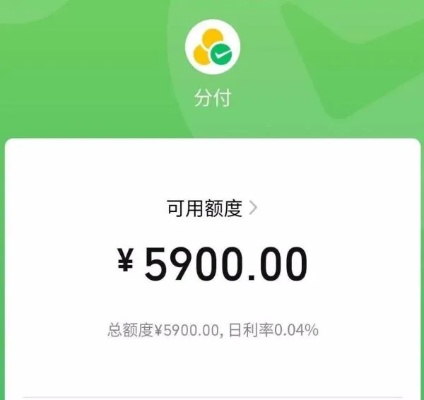 微信分期额度怎么套出来，最详细最新方法解读