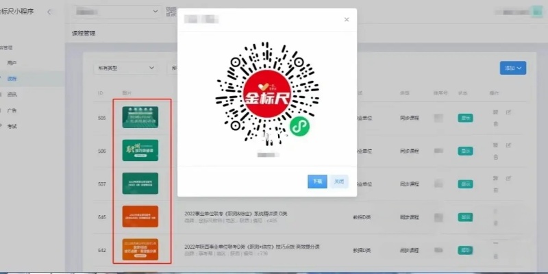 微信小程序面板怎么打开？——探索微信小程序的神秘世界