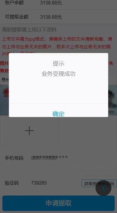 住房公积金封存了怎么提取？详细步骤指南