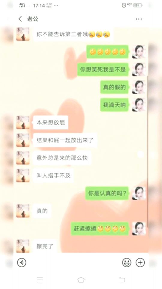 揭秘，如何查看老公的聊天记录