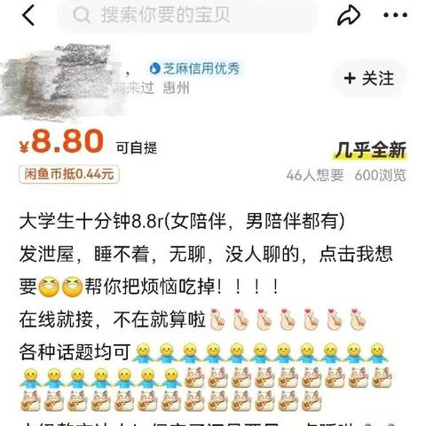 深入解析，如何查看闲鱼的聊天记录——掌握你的在线交流历史