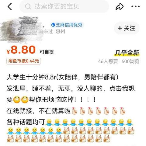 深入解析，如何查看闲鱼的聊天记录——掌握你的在线交流历史