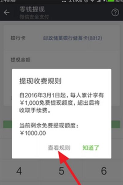 微信分期额度怎么套出来，5分钟提现方法彻底火了，揭秘最新套现技巧与注意事项