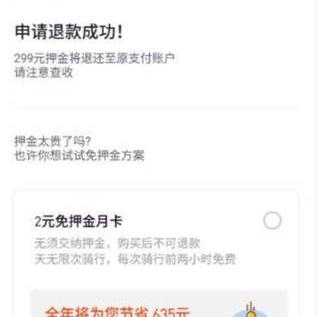 微信小程序怎么免押金，轻松入驻，告别押金烦恼