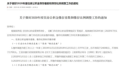 昆明住房公积金提取全攻略，条件、流程、额度一览无余