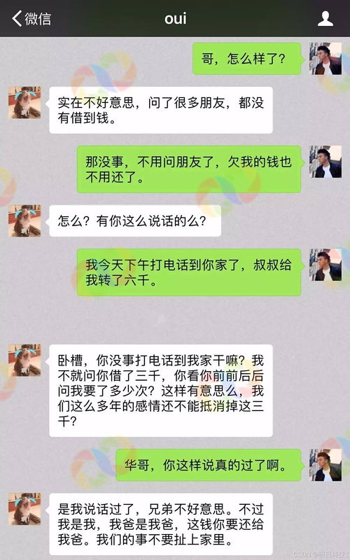 微信聊天记录，隐私的挑战与探讨