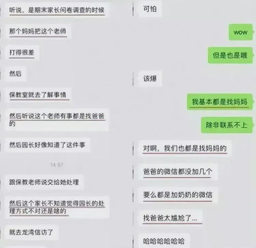 微信聊天记录，隐私的挑战与探讨