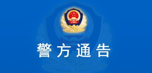 黑客查酒店记录，违法犯罪行为的警示