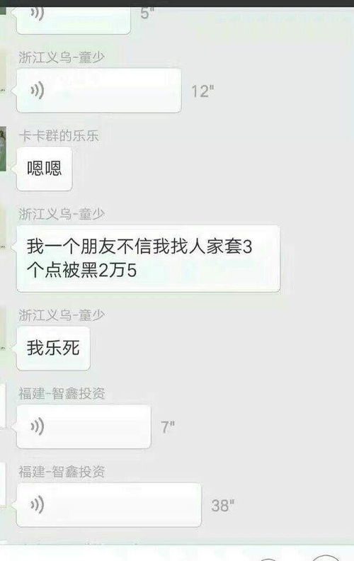 揭秘微信分期额度套现黑科技，这3种提现方法还真是少见！