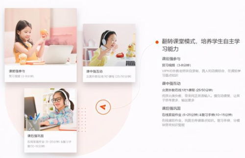 VIPKID百度小程序，让英语学习更轻松