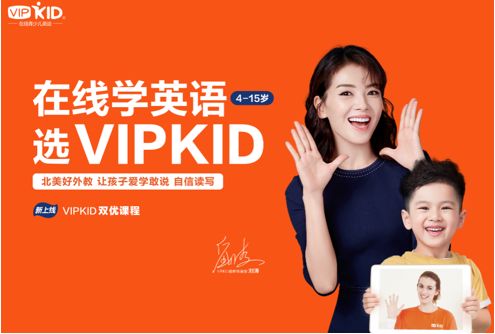 VIPKID百度小程序，让英语学习更轻松