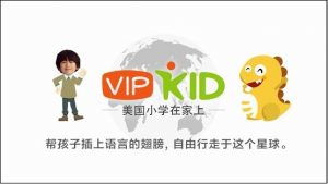 VIPKID百度小程序，让英语学习更轻松