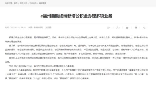 公积金还月供怎么办理？一篇详细指南助你轻松应对