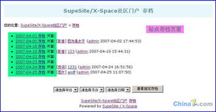 邢台关键词排名优化工具，提升网站曝光度与搜索引擎竞争力的利器