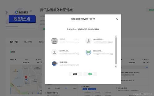 微信小程序举报教程，如何有效地使用小程序进行举报操作？