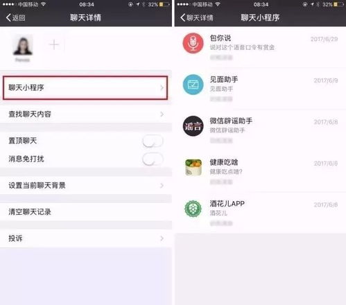 微信小程序个人怎么发布，一篇全面指南