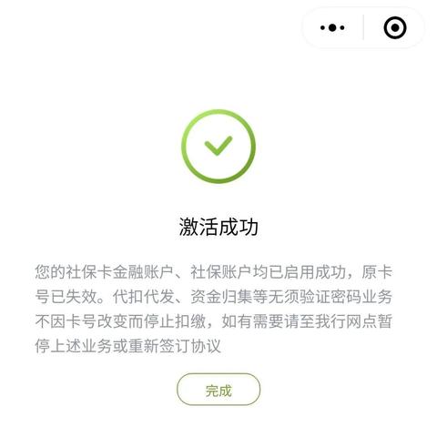 小孩的医保卡怎么激活？