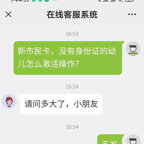 小孩的医保卡怎么激活？