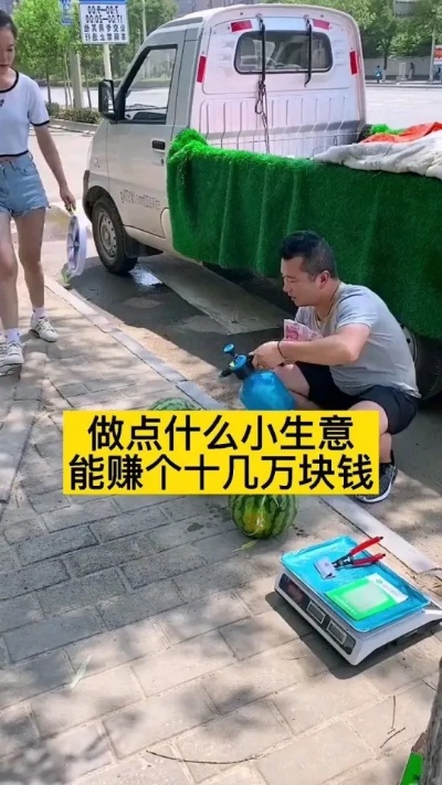 小城市夏天赚钱攻略，如何在炎炎夏日找到高收入工作