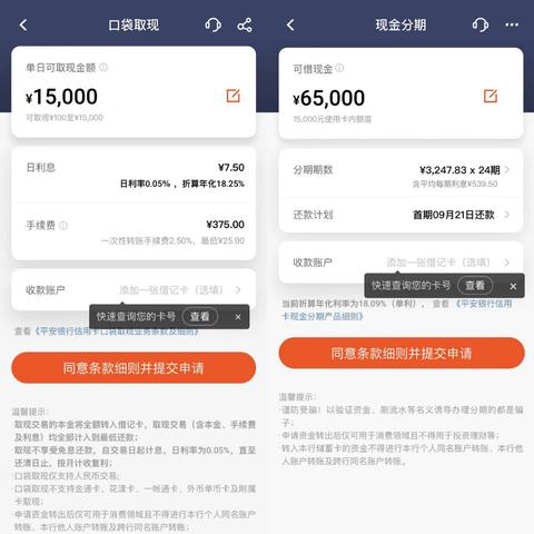 微信分期额度怎么套出来？非常不错的3个现成方法及4个提额步骤！