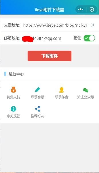 微信附件小程序发布全流程详解