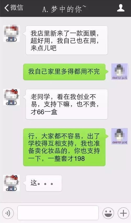 揭秘聊天记录，旺旺查聊天记录的背后真相