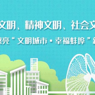 蚌埠关键词搜索引擎优化，提升网站排名与吸引潜在客户的终极策略