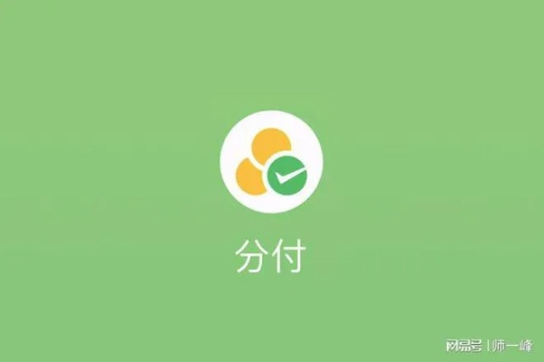 掌握微信分期额度套现技巧，轻松实现资金灵活运用