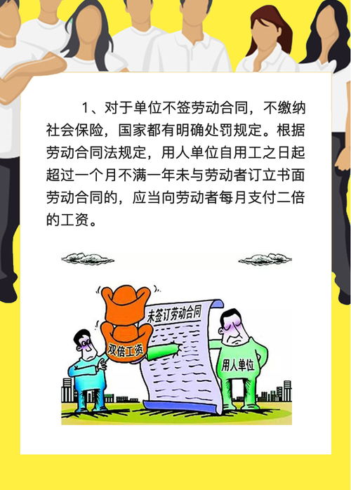 单位不给交住房公积金怎么办？教你合法维权攻略！