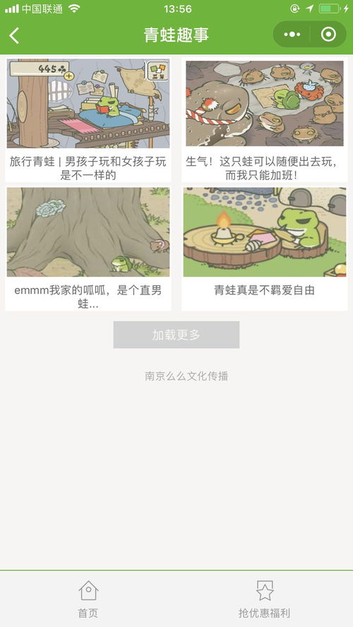 探索微信青蛙小程序，如何玩转这款神奇的小应用