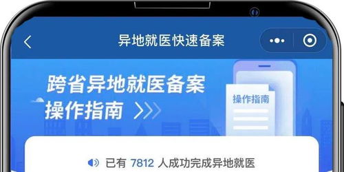 交医保怎么交？一份指南帮你搞定