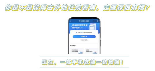 交医保怎么交？一份指南帮你搞定