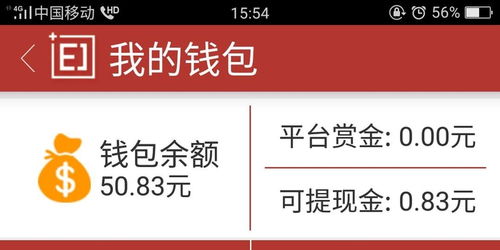 微信分期额度套现方法，找商家小溪诚信在线，实现资金变现