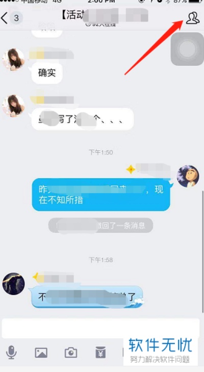 掌握方法，轻松查手机聊天记录——了解如何在QQ上查找聊天记录