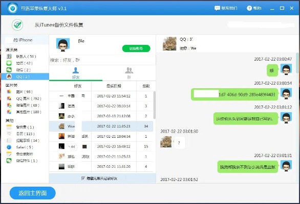 探索QQ聊天记录，轻松查看与管理您的对话历史