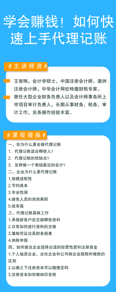 掌握赚钱秘籍，揭秘代理记账如何快速盈利