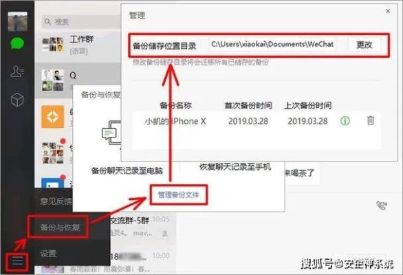 苹果微信查聊天记录，方法与技巧