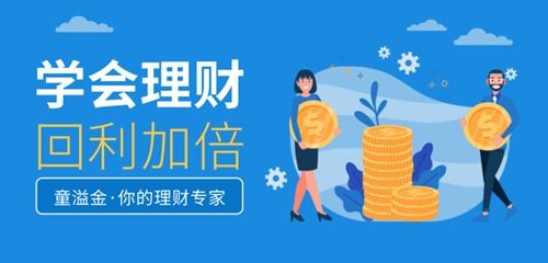 掌握这些技能，轻松实现高收入，快速赚钱